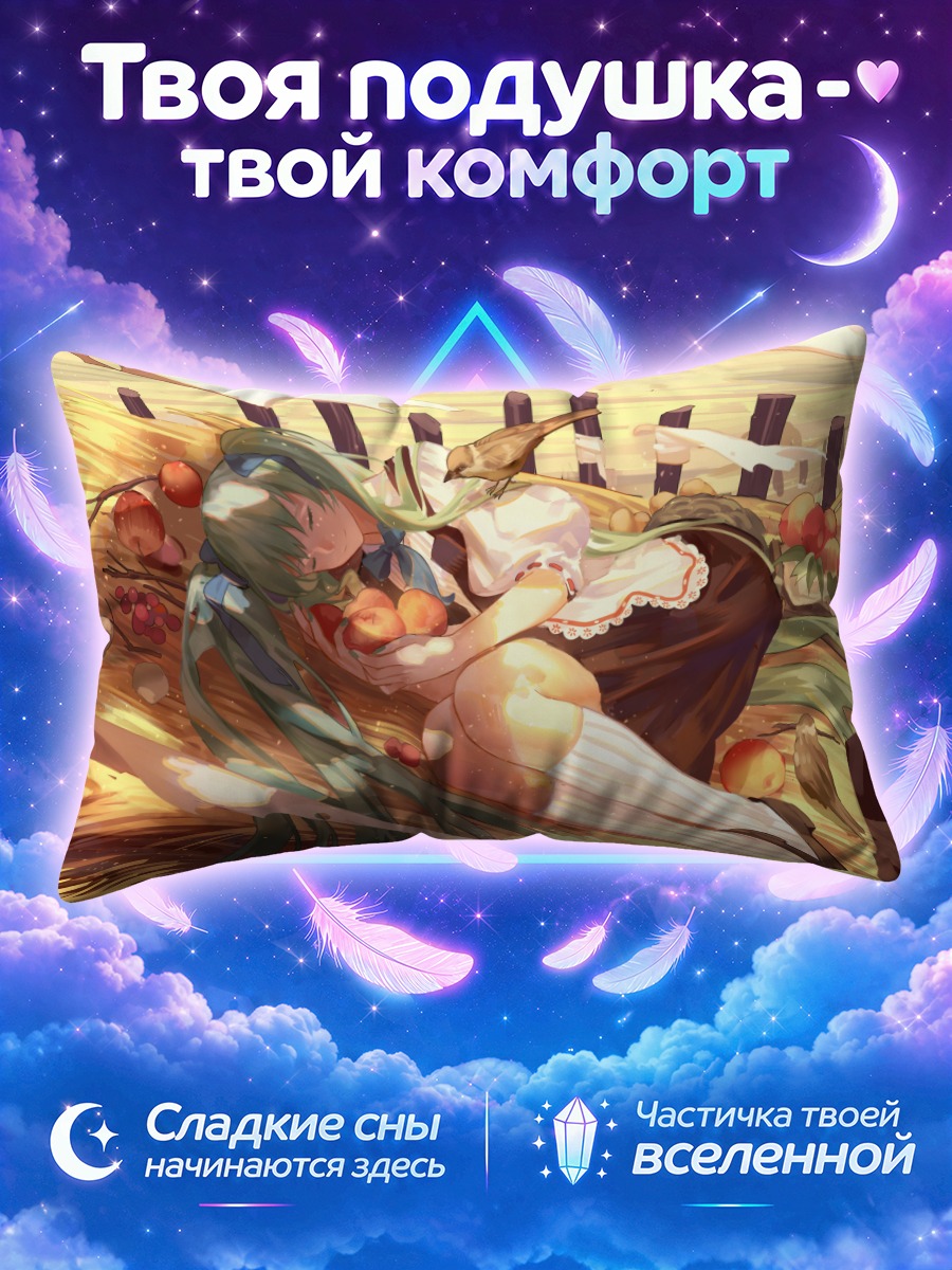 Подушка Мику Хацунэ в яблоках