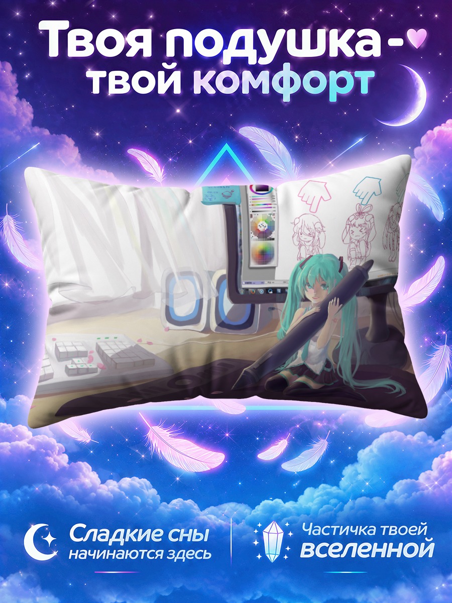 Подушка Мику Хацунэ с пером