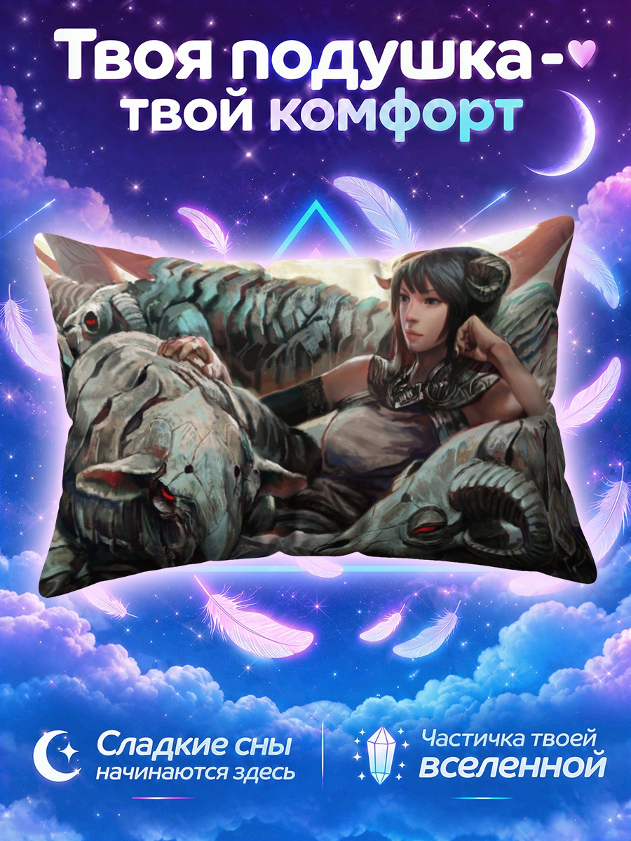 Подушка Девушка среди рогатых овец