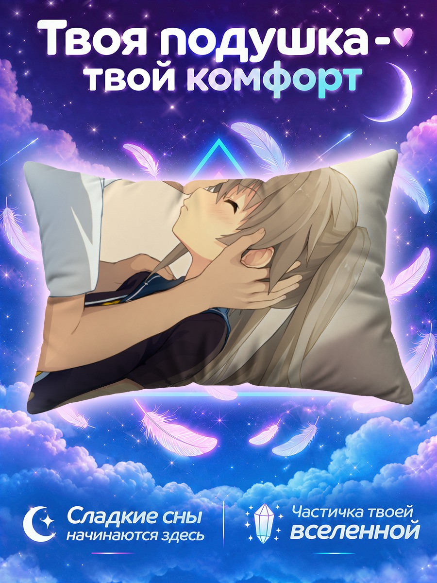 Подушка Маширо Арисака и Масая