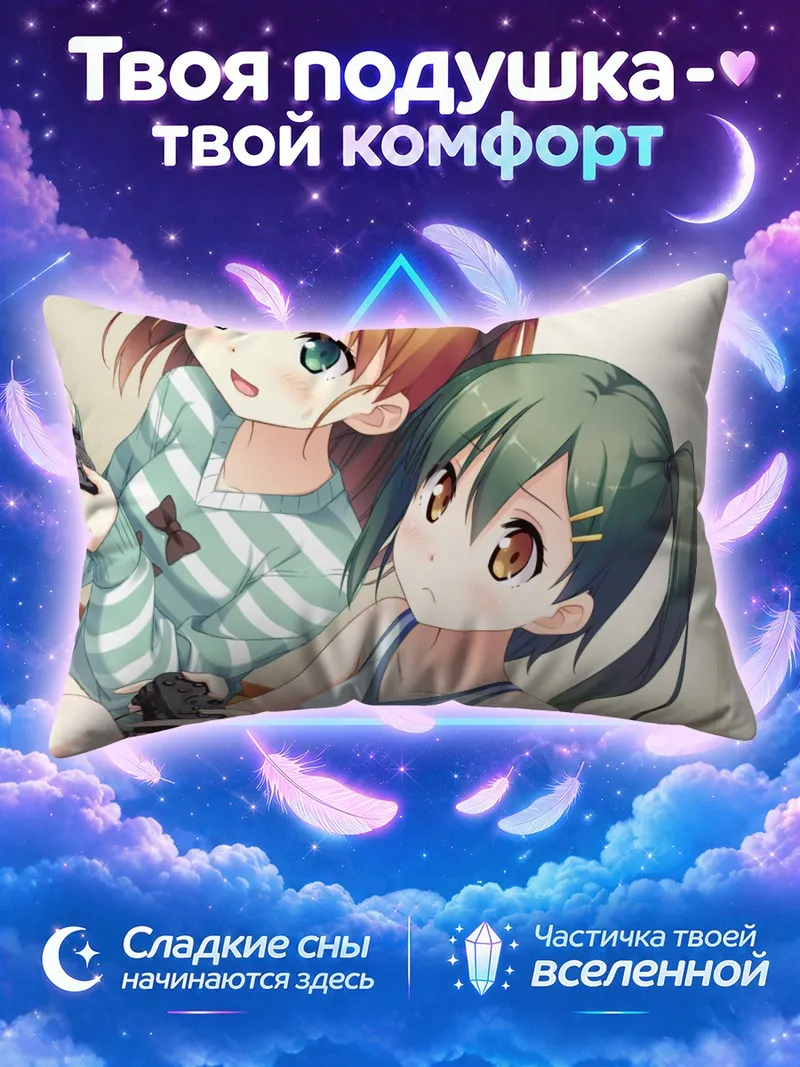 Подушка Кахо Эномото и Юухи за видеоигрой