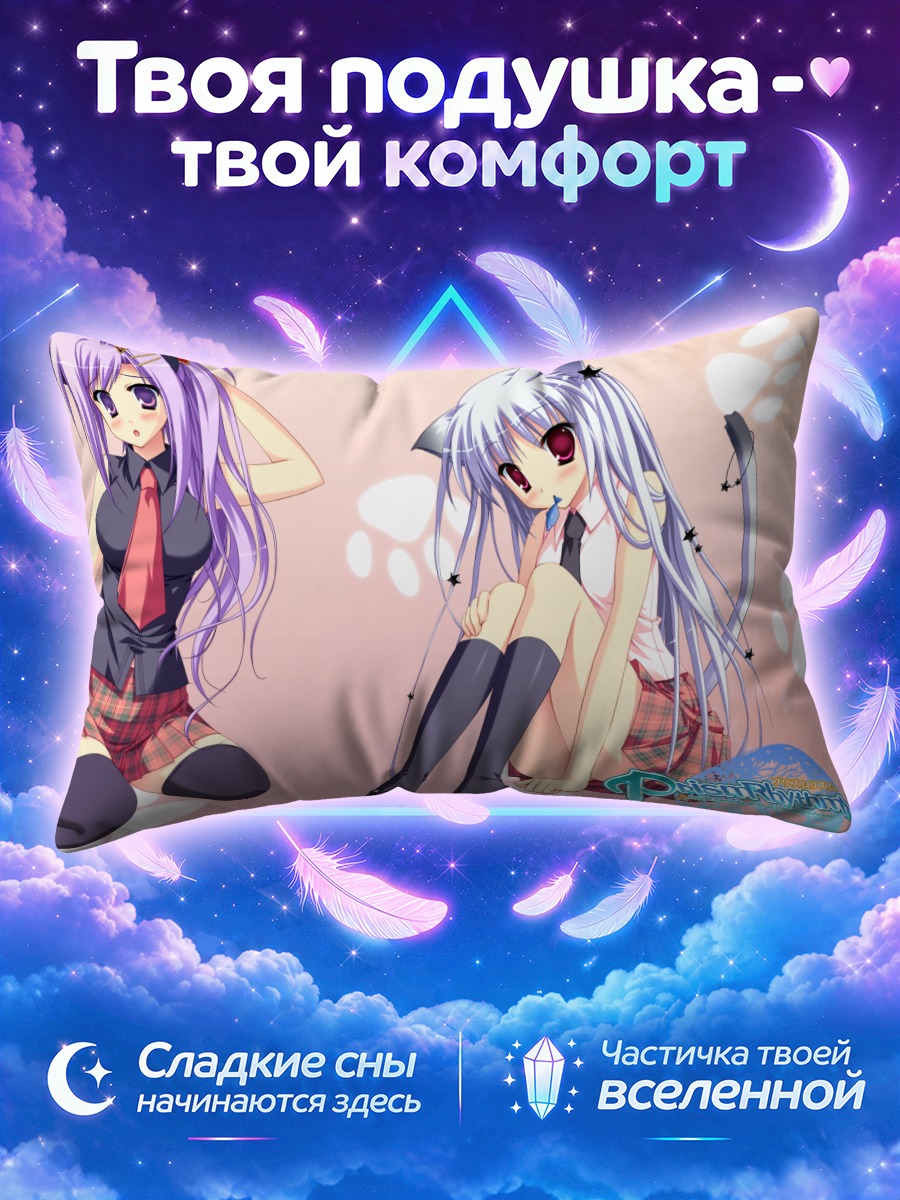 Подушка Мизунэ Гин и Токито Касуми