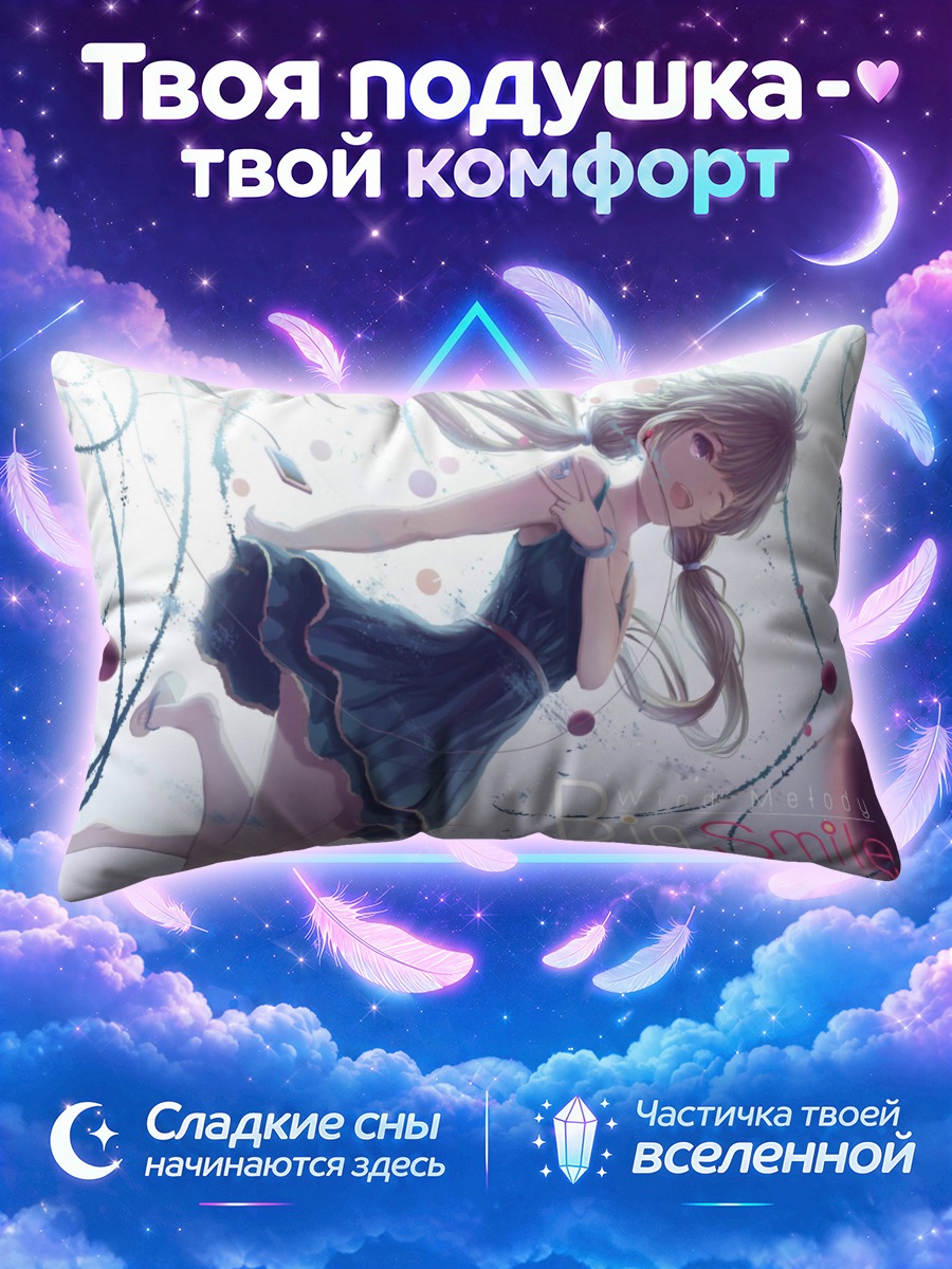 Подушка Девушка с косичками в лёгком платье