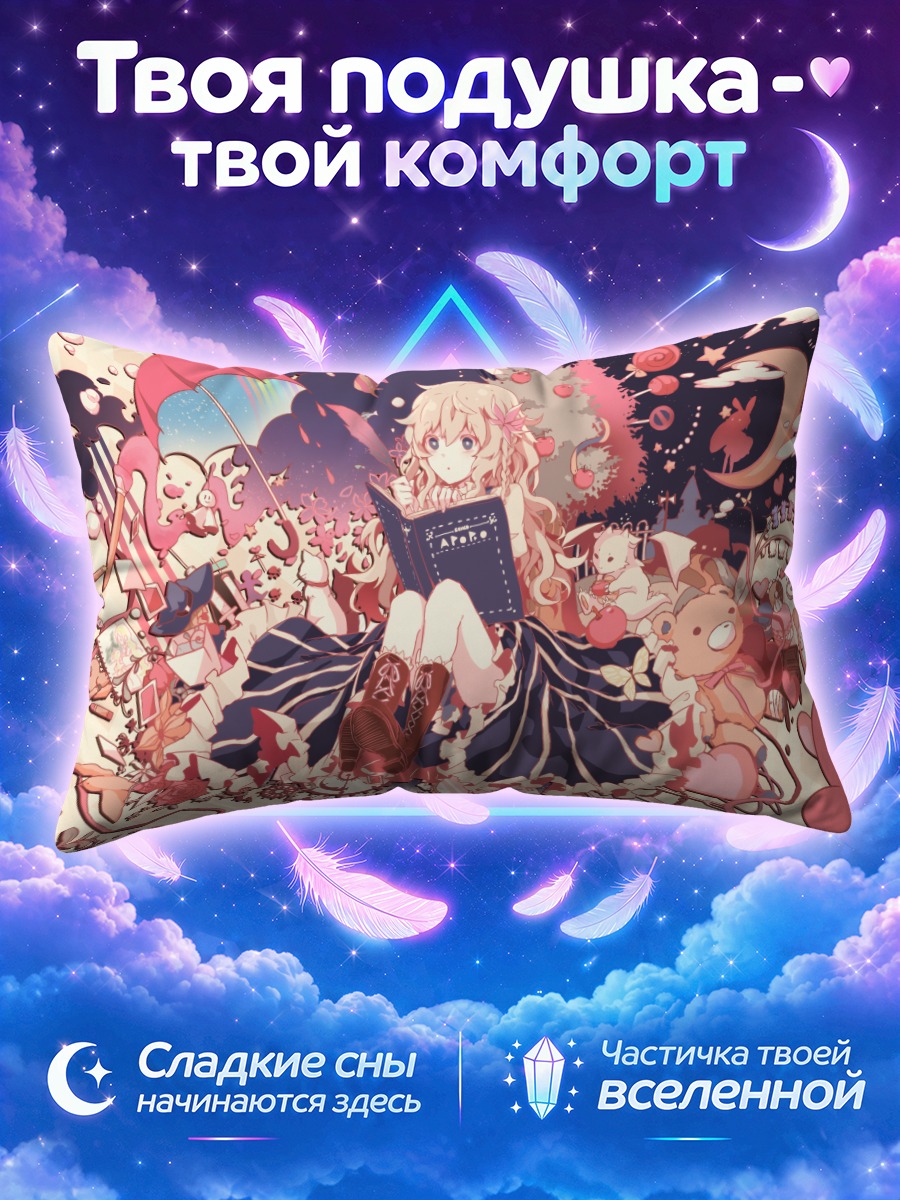 Подушка Девушка с книгой и медведем