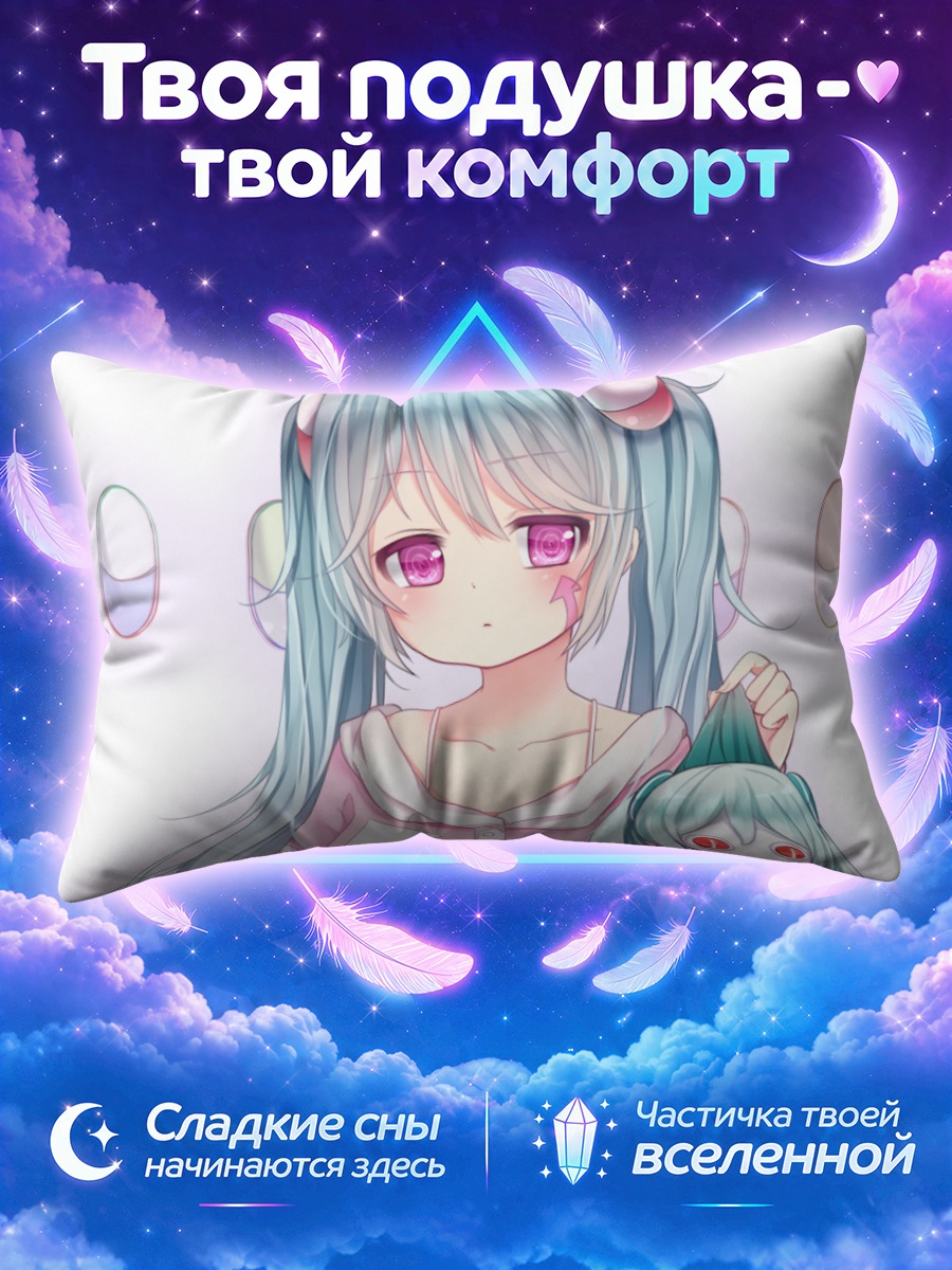 Подушка Мику Хацунэ с игрушкой