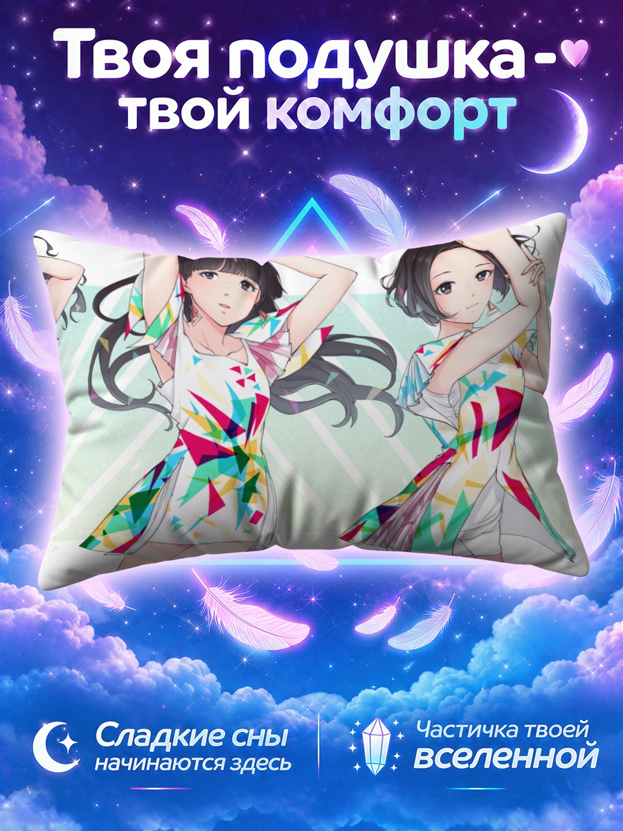 Подушка Перфюм в цвете