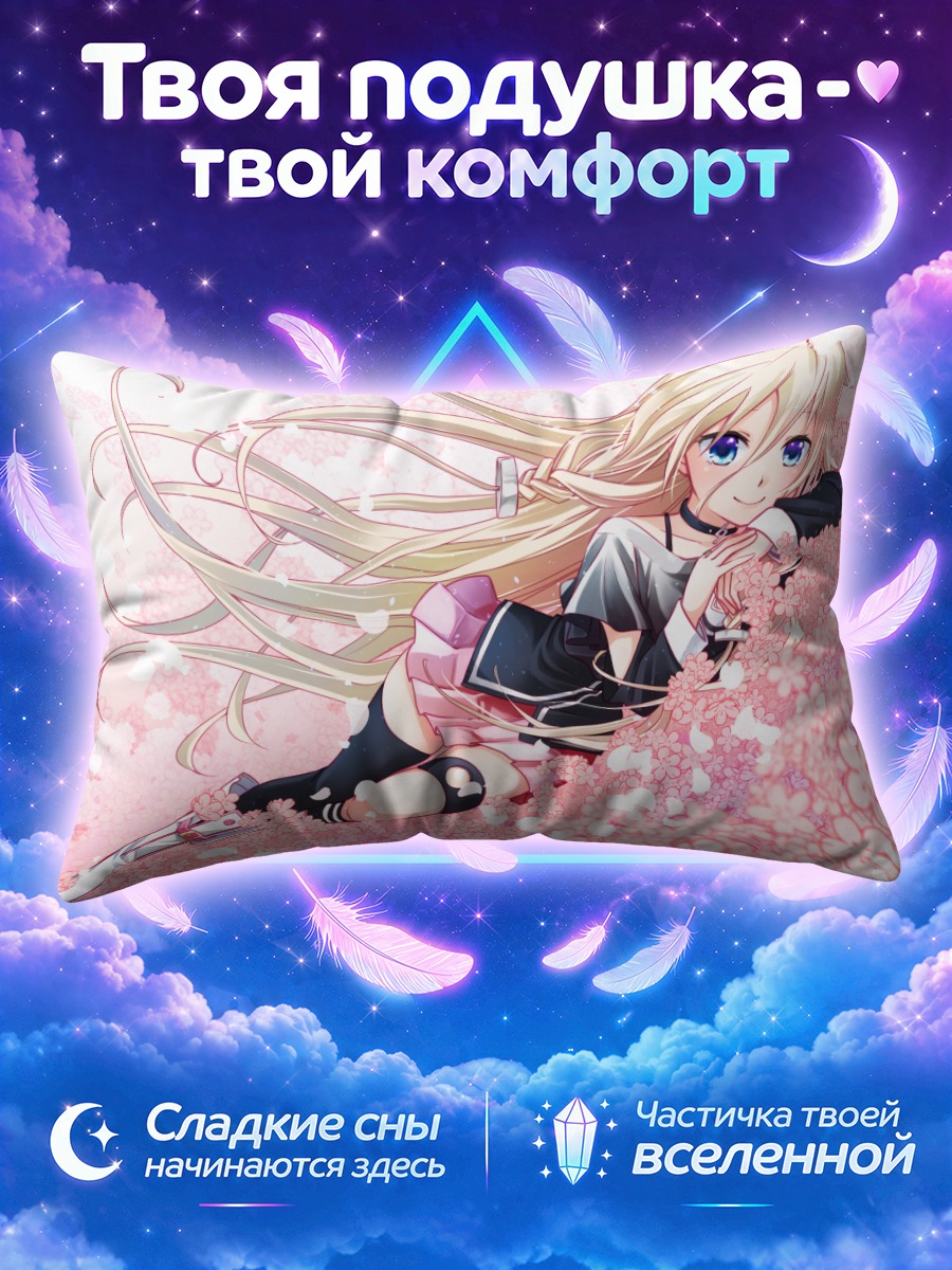 Подушка Иа среди цветущих вишен