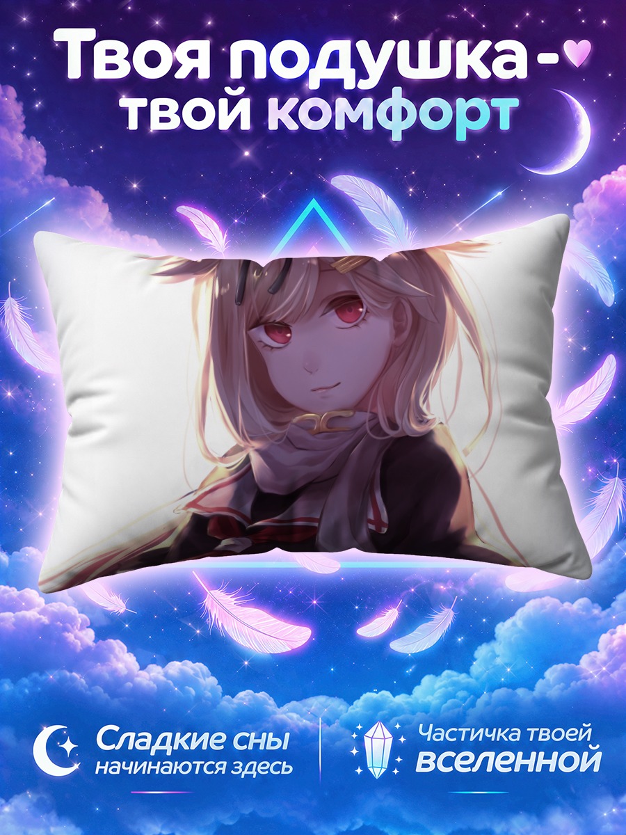 Подушка Юдачи в лучах