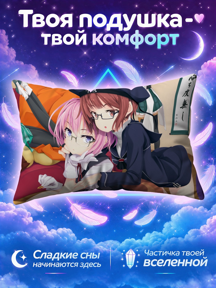 Подушка Хиэй и Кага