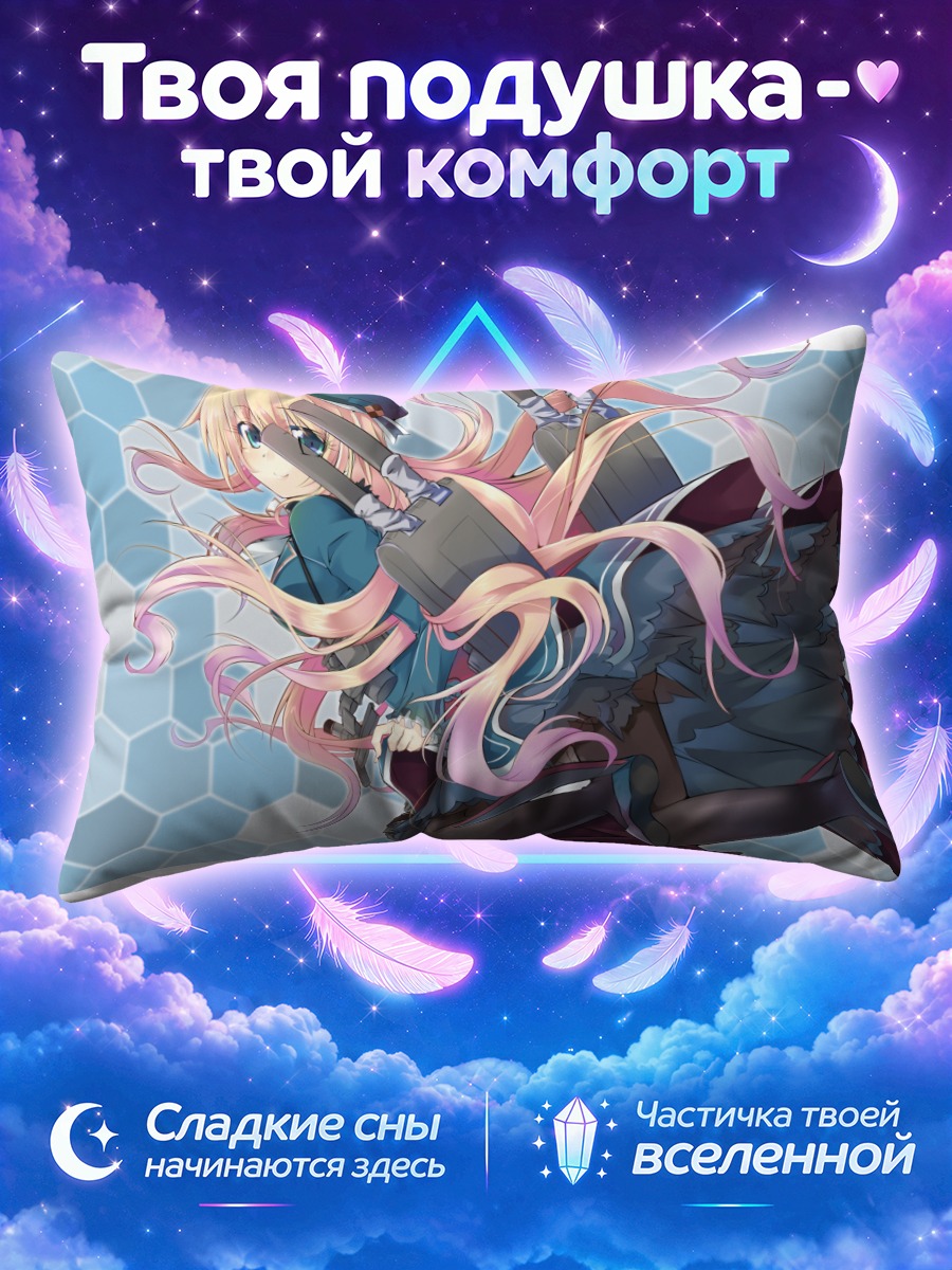 Подушка Атаго в бою
