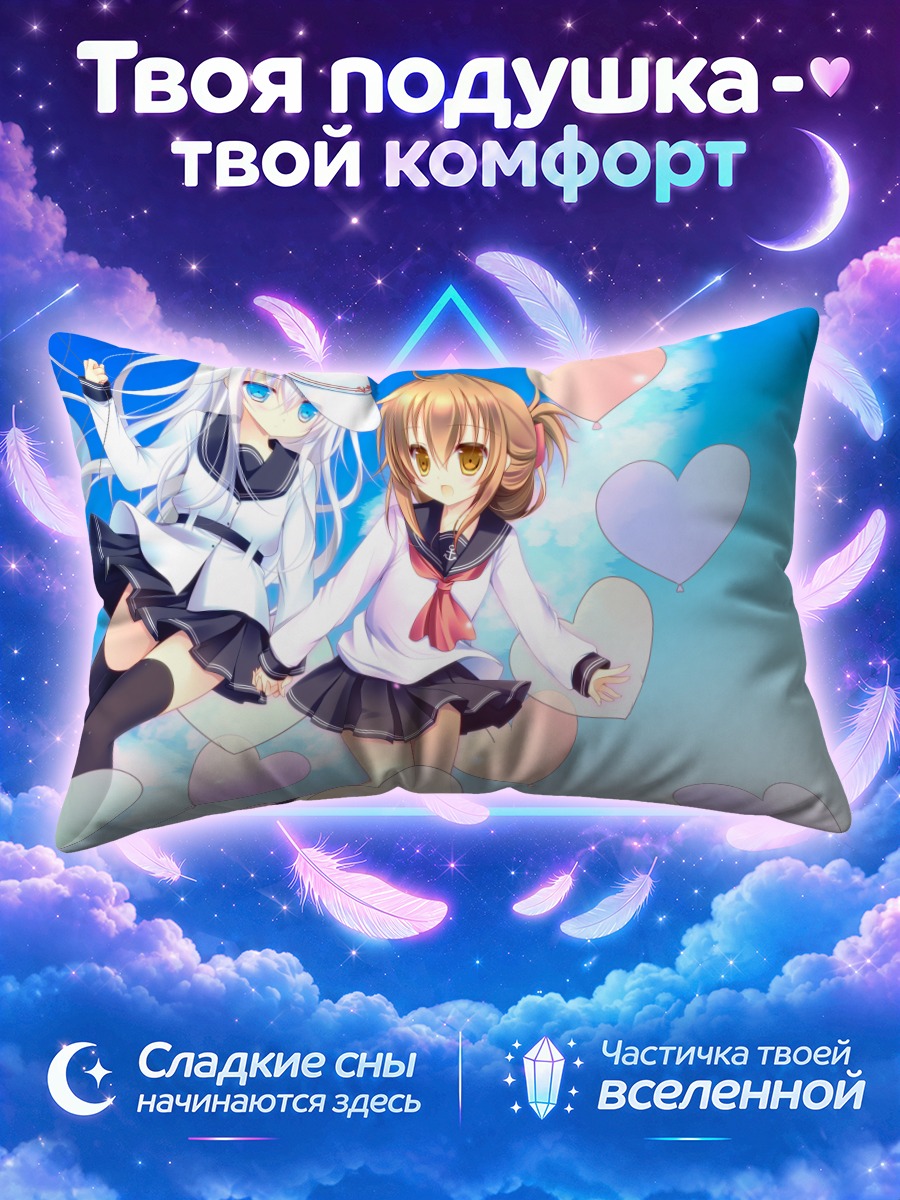 Подушка Хибики и Инадзума