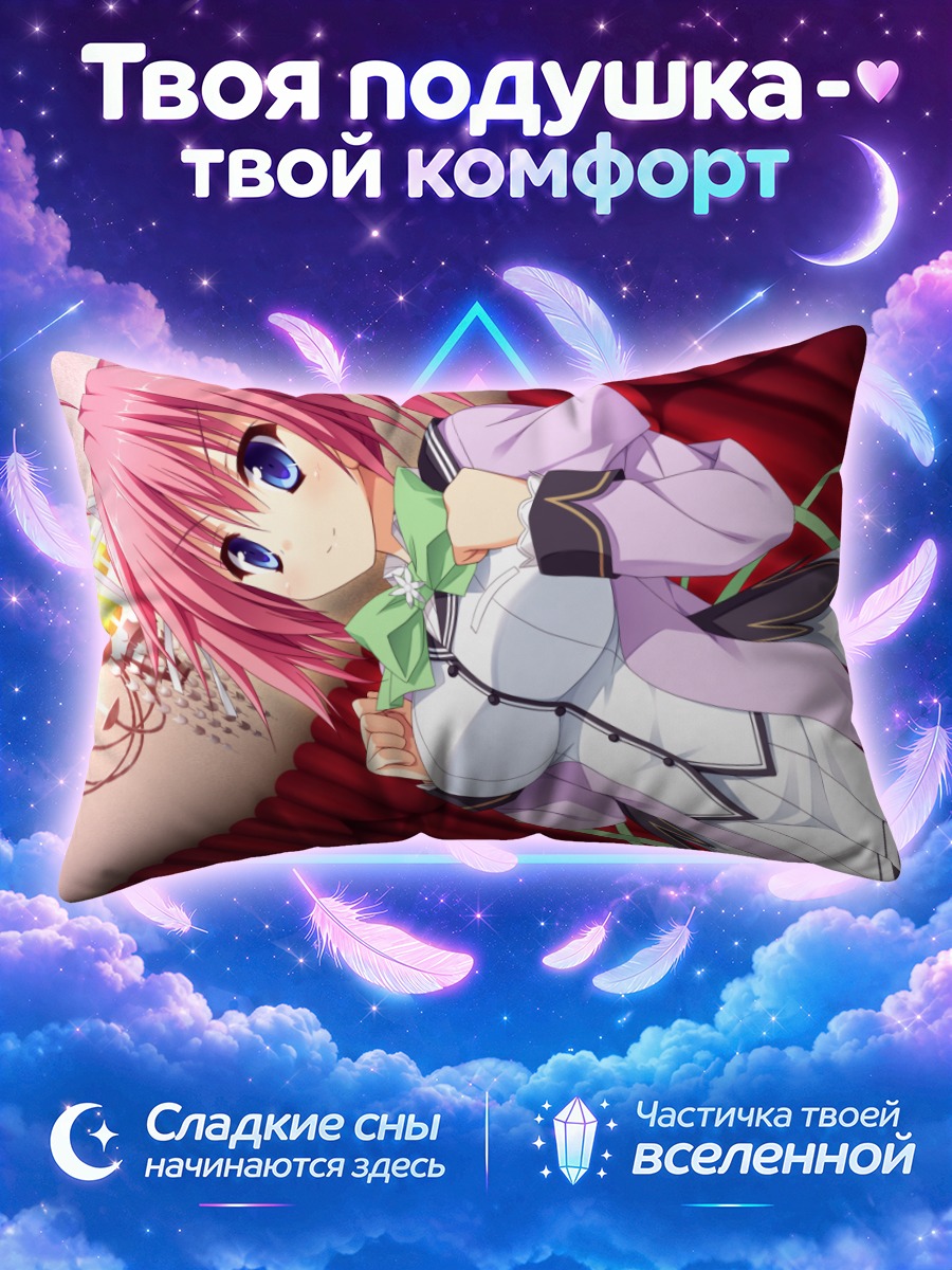 Подушка Сузука Аки в форме