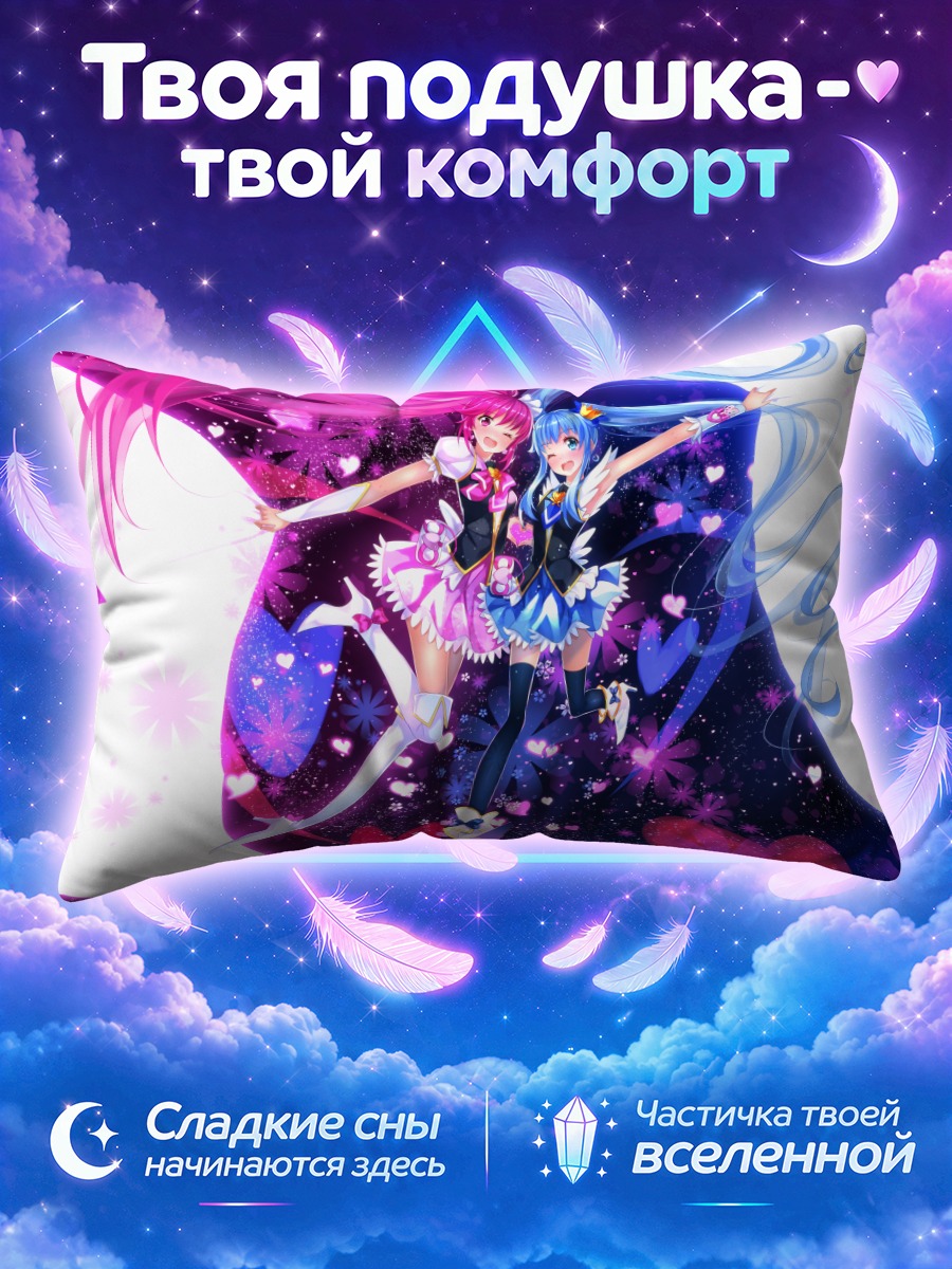 Подушка Мегуми Айно и Шираюки Химе