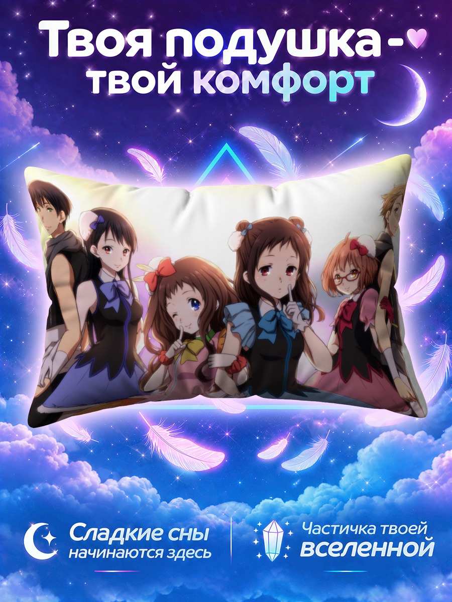 Подушка Мирай Курияма и друзья