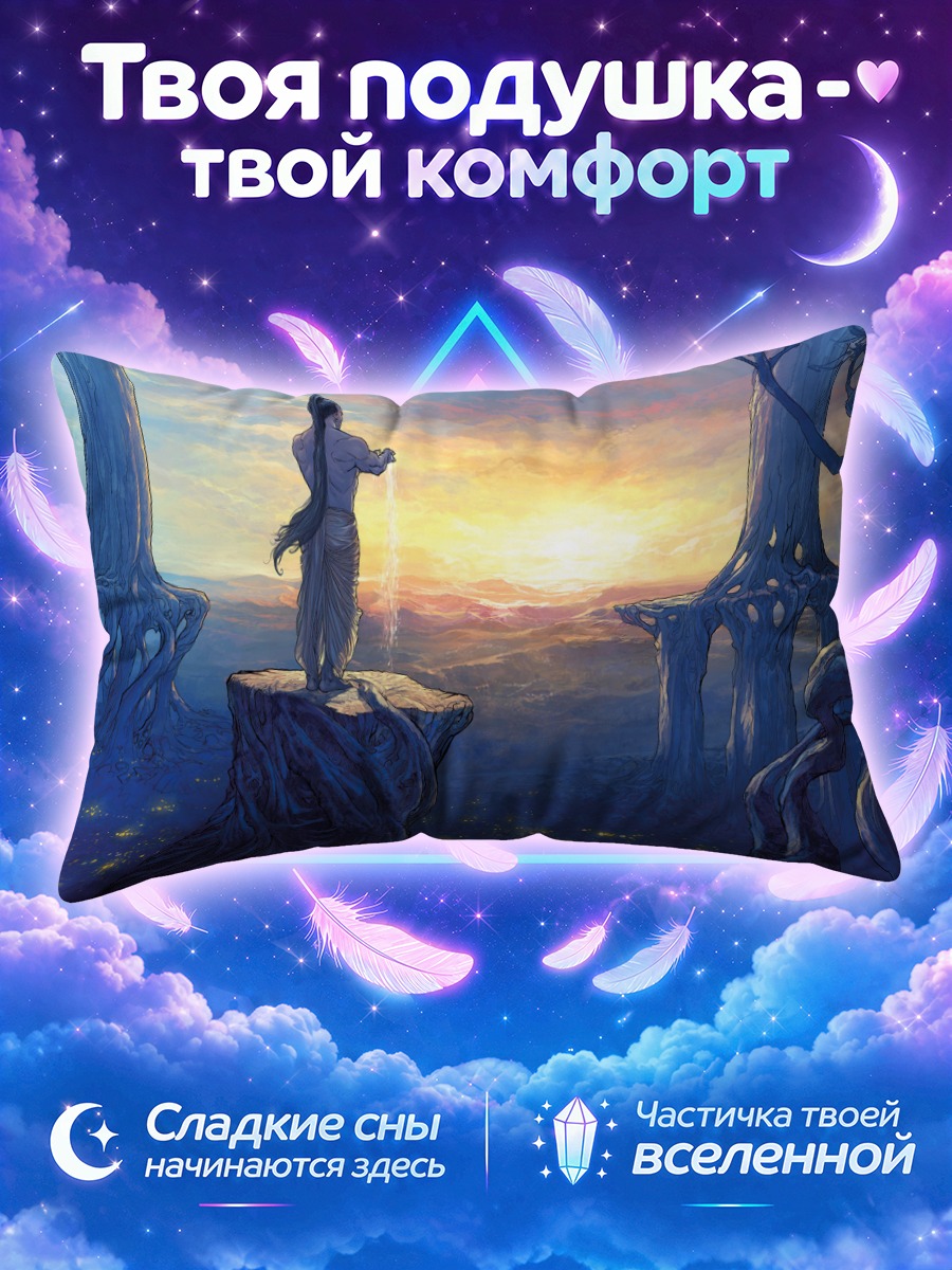 Подушка Юноша на закате