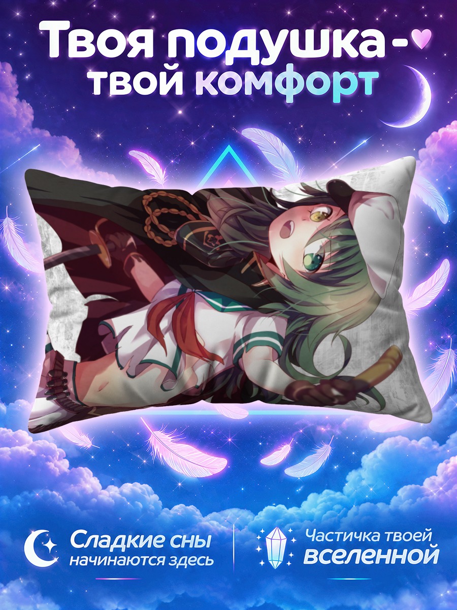 Подушка Кисо в плаще