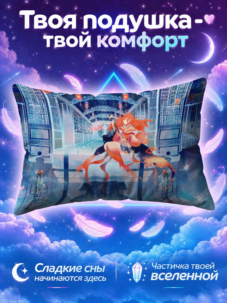 Подушка Лиса в храме