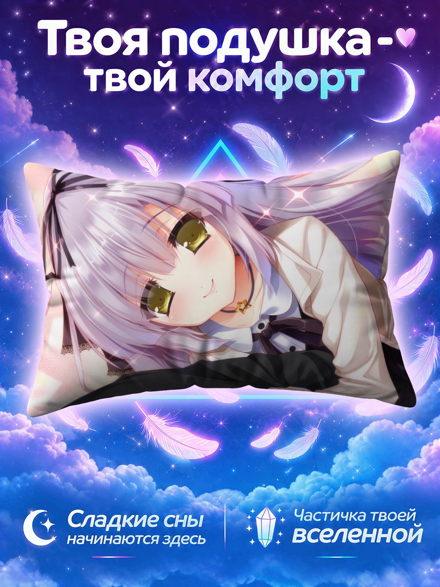 Подушка Сана Такаги в платье