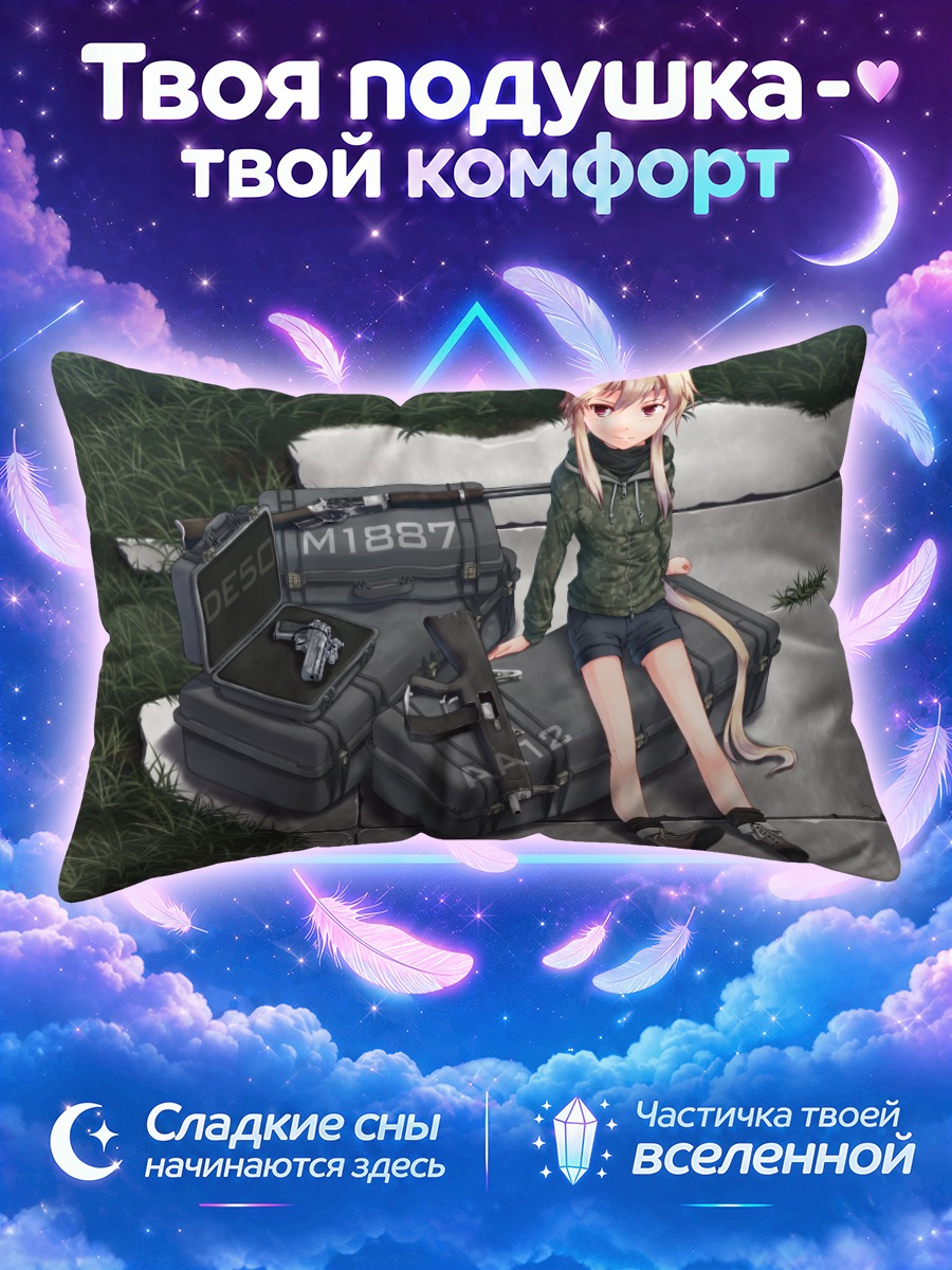 Подушка Джессика Джефферсон с кейсом