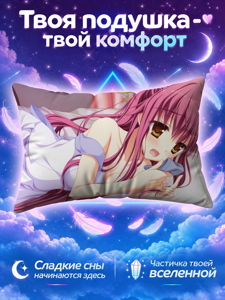 Подушка Юкиха Косака в постели