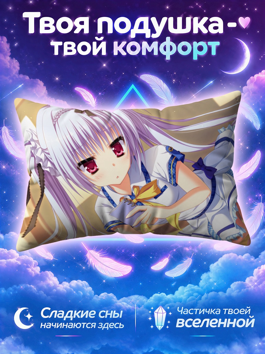 Подушка Коёми Нацумэ в школе