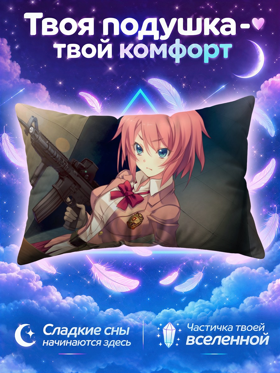 Подушка Саяка Канзаки у ящика с винтовкой