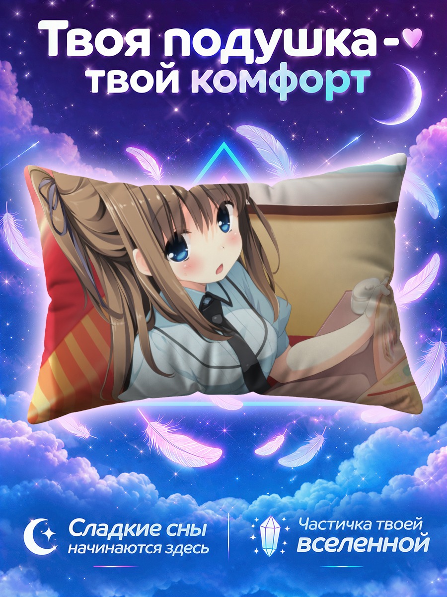 Подушка Юука Хоко в кафе
