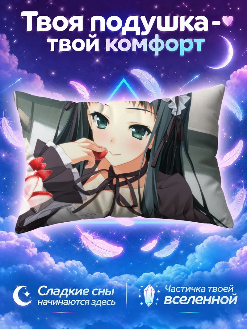 Подушка Эна Макиносава с клубникой
