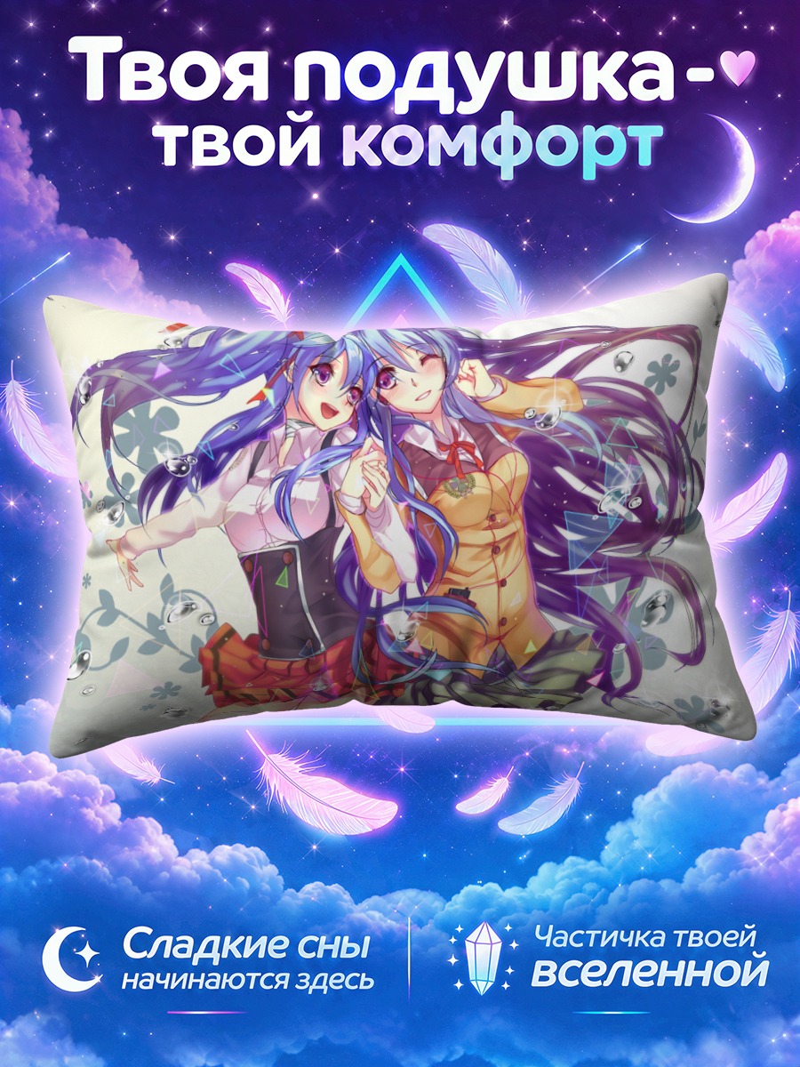Подушка Синие подруги
