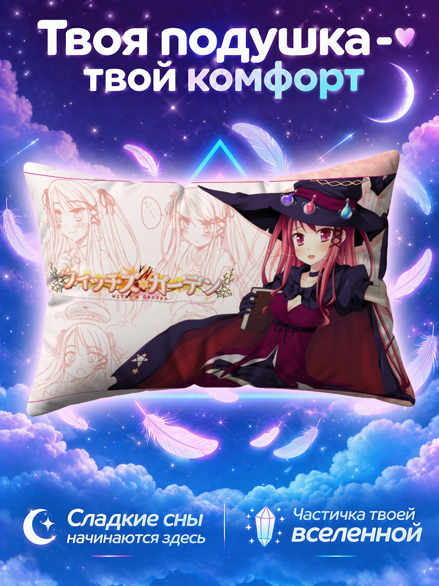 Подушка Аяри Хиномия ведьма