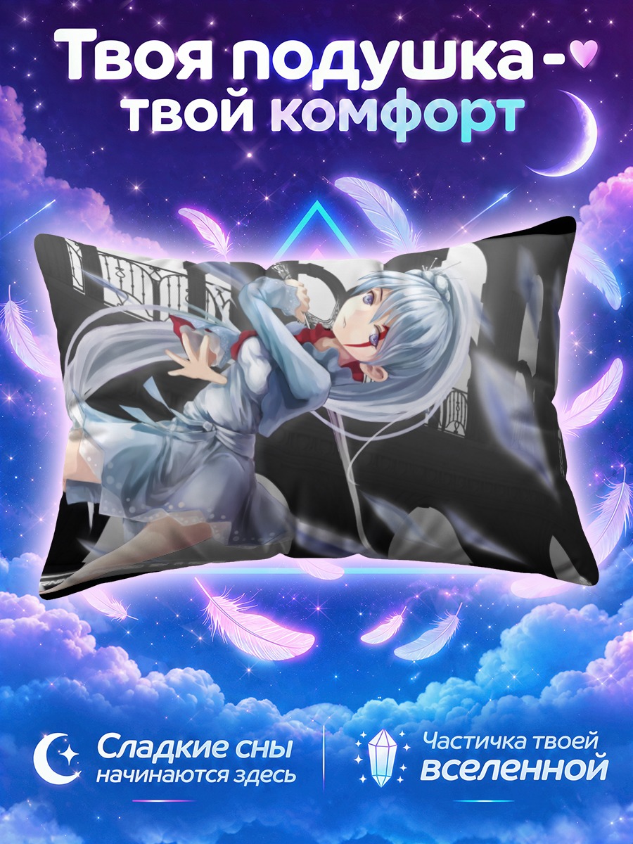 Подушка Вайсс Шни в бою
