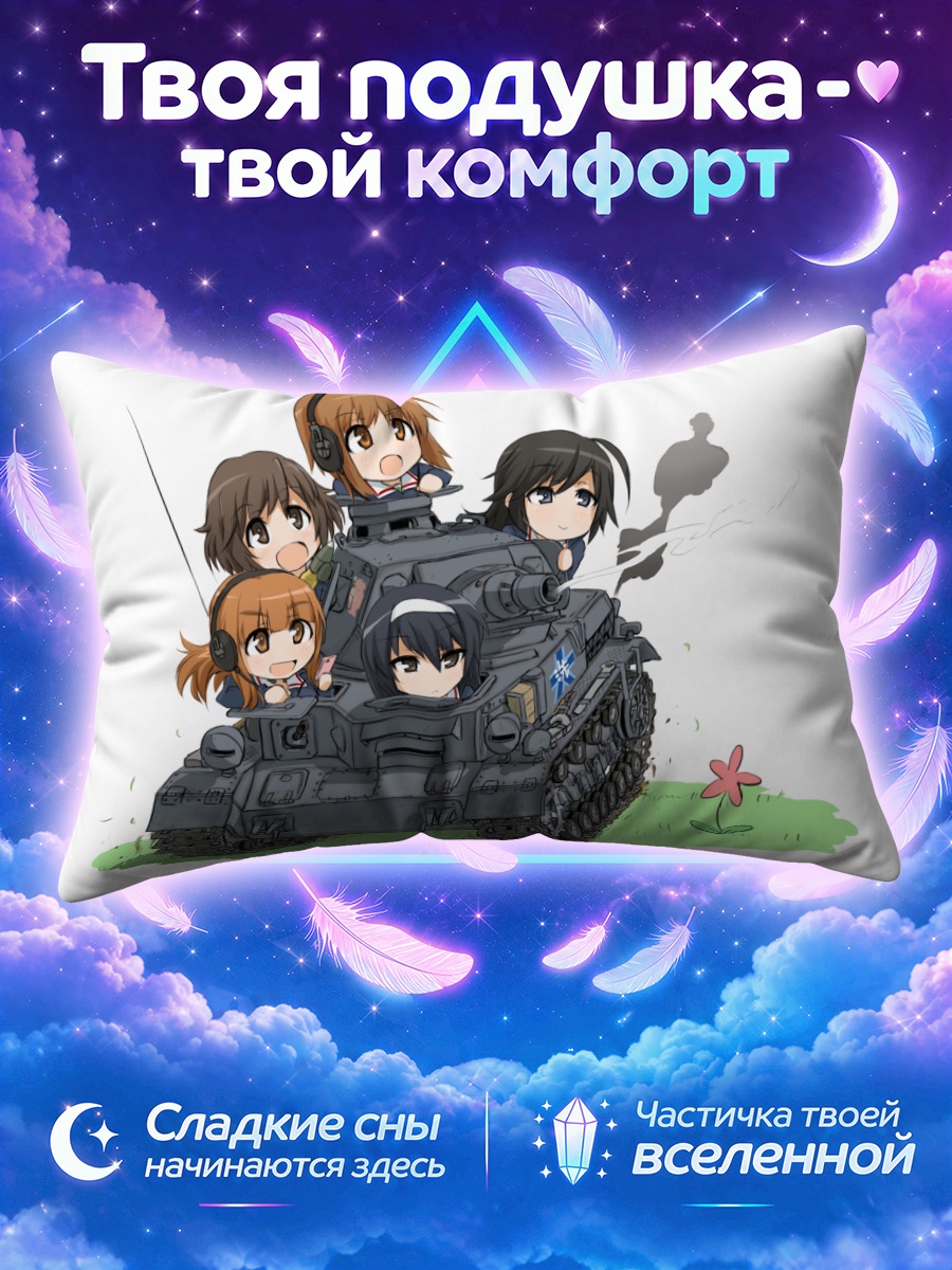 Подушка Михо Нисидзуми среди экипажа танка