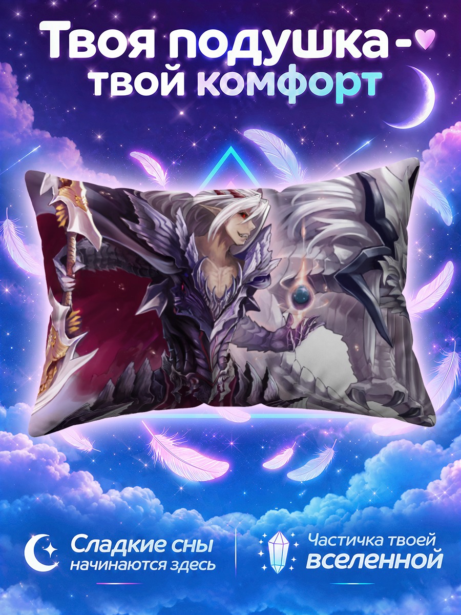 Подушка Белый волк и воин