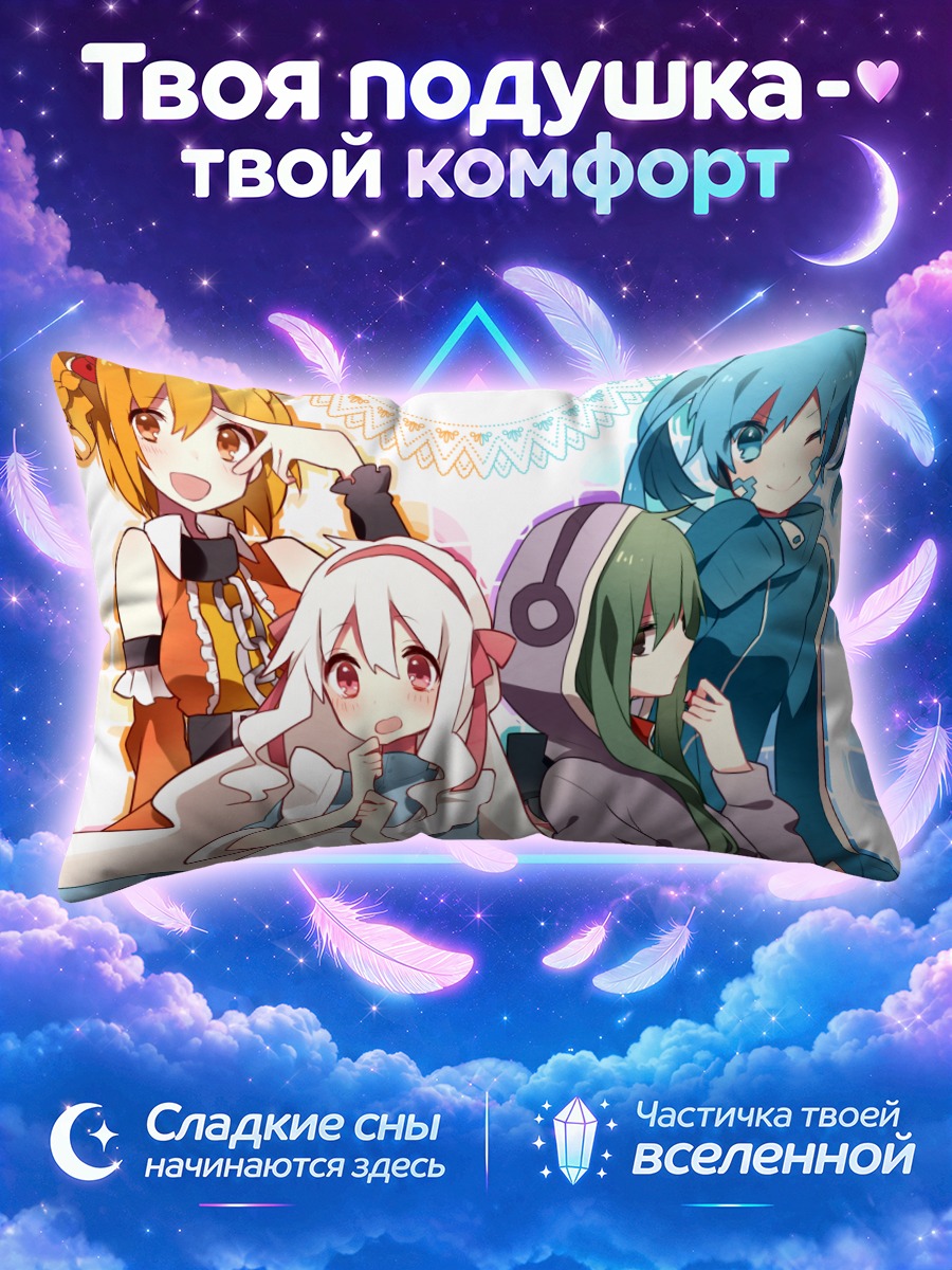 Подушка Энэ и подруги в ярких костюмах