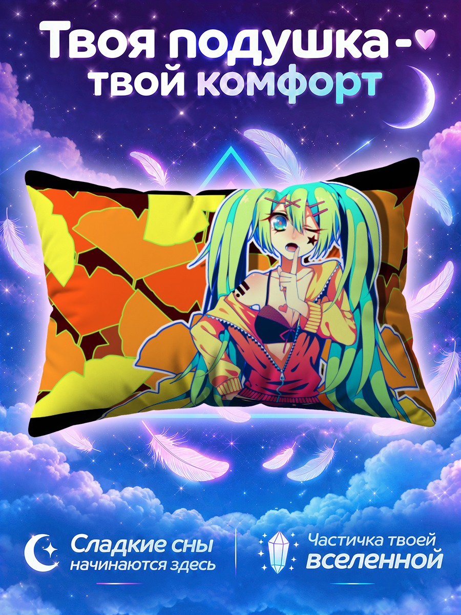 Подушка Мику Хацунэ в яркой толстовке