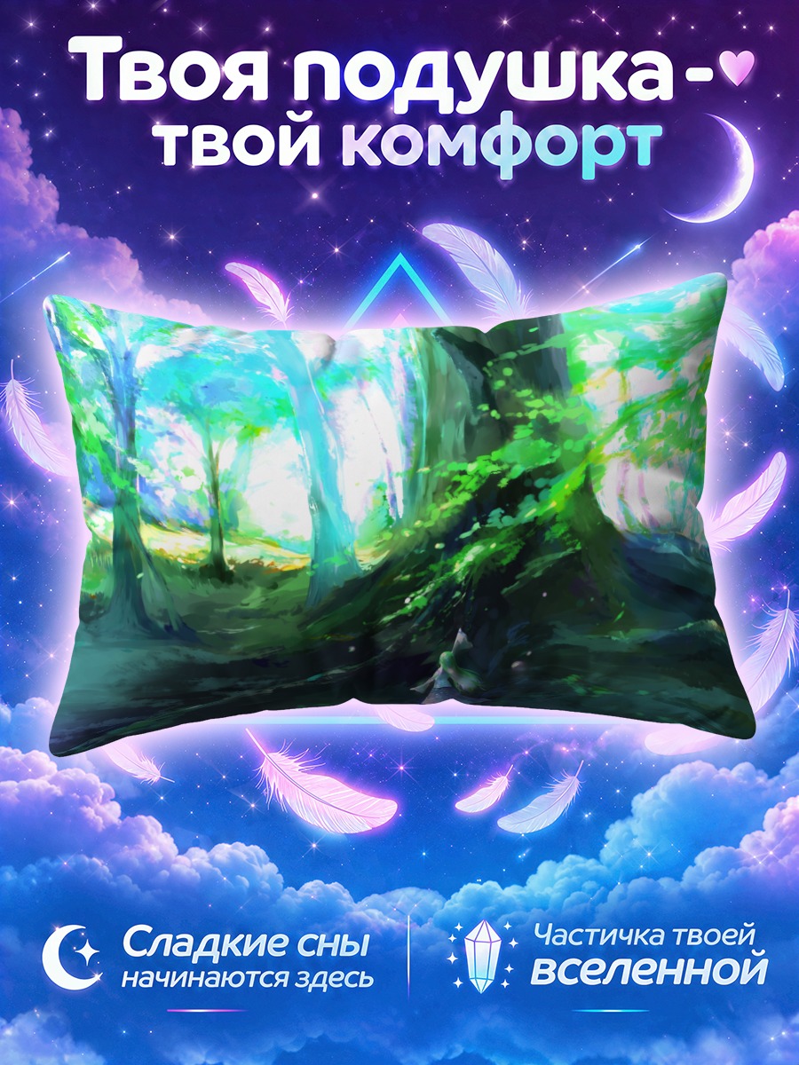 Подушка Санаэ Кочия у корней исполинского дерева