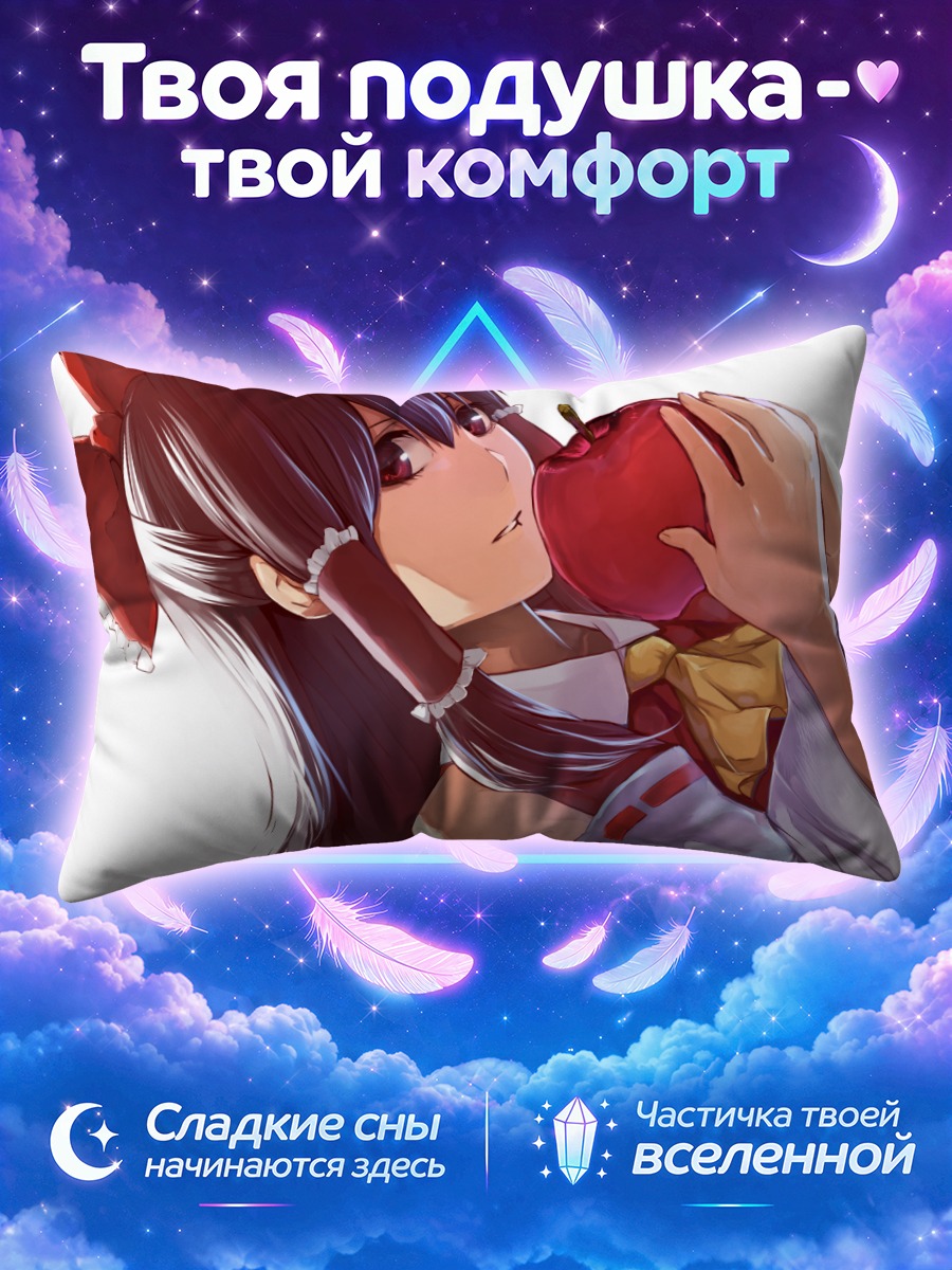 Подушка Рейму Хакурей с яблоком