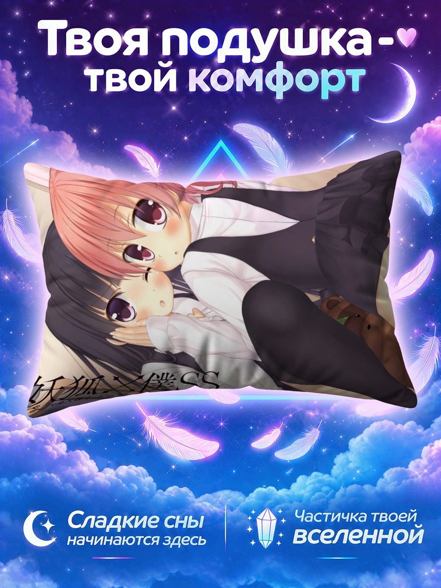 Подушка Карута и Риричиё на полу