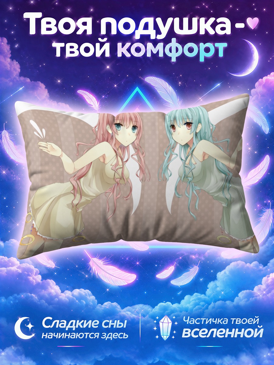 Подушка Небесные нимфы