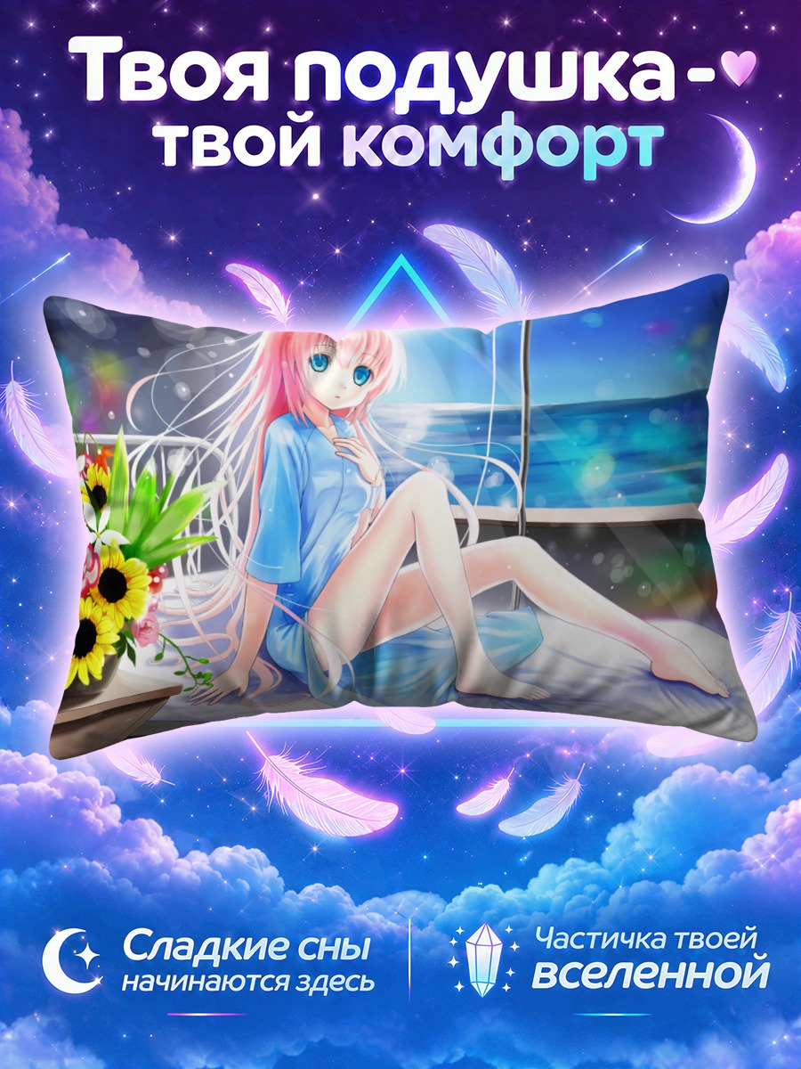 Подушка Лука Мегурин в голубом
