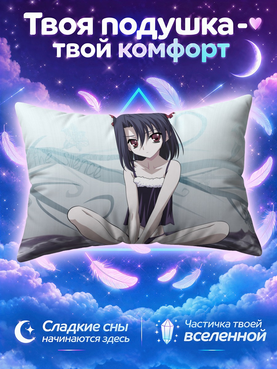 Подушка Сэцуна Киёура в море