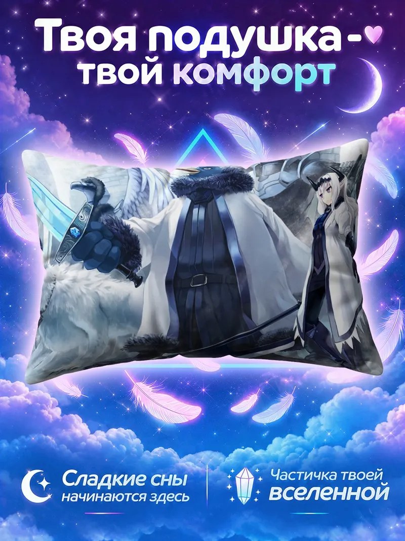 Подушка Пиксив Фантазия воины среди снегов