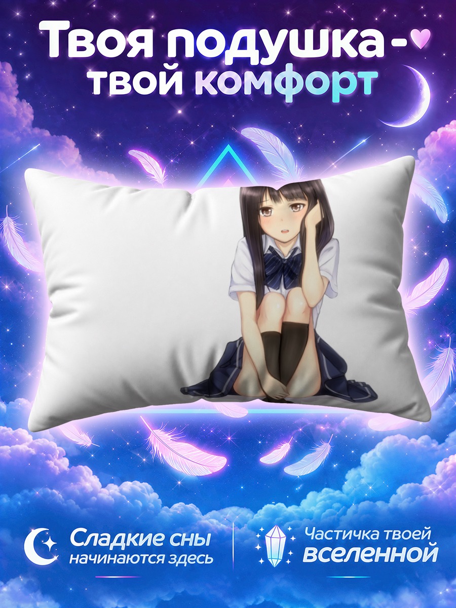 Подушка Школьница сидит на белом фоне