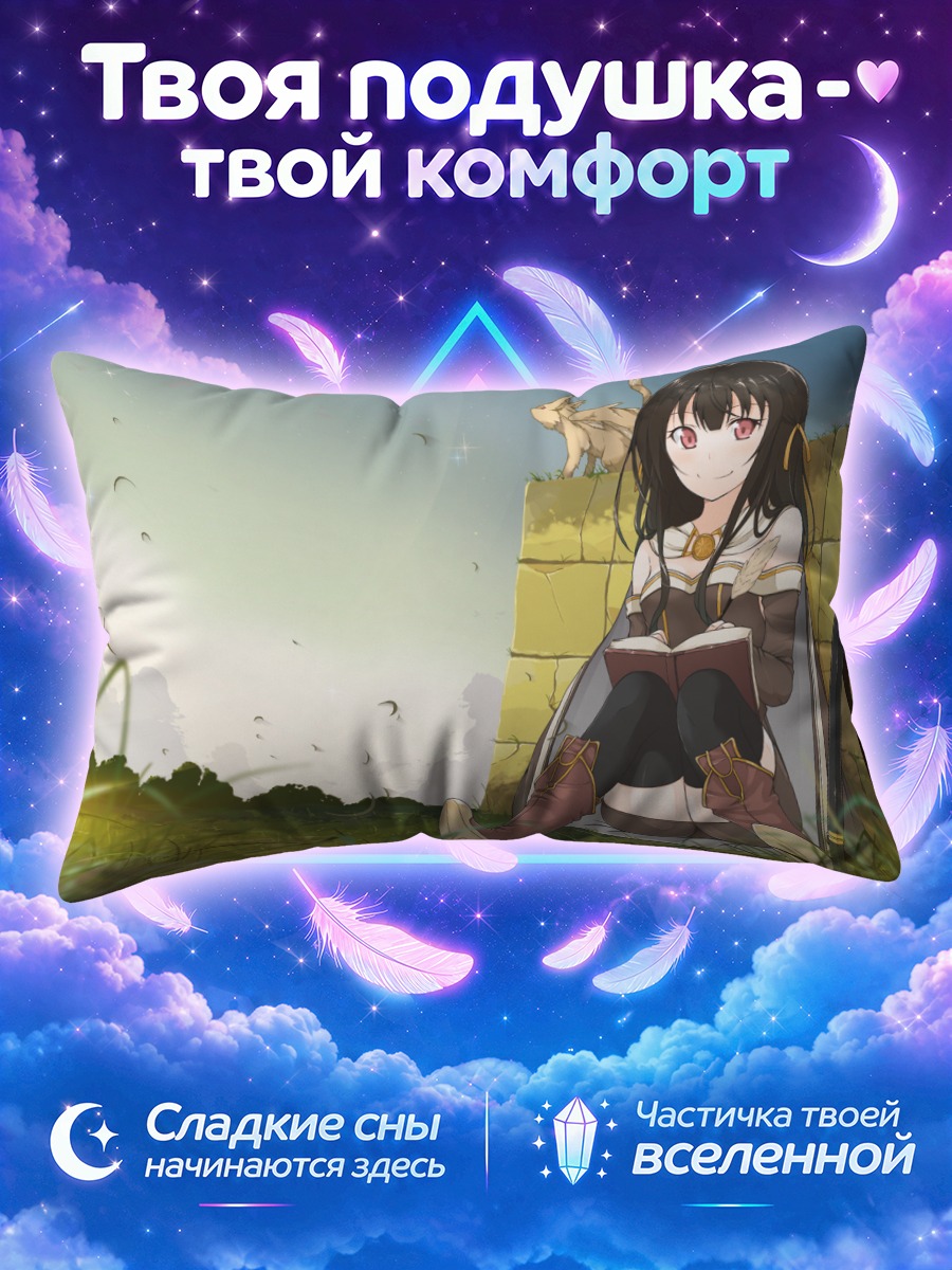 Подушка Девушка читает у каменной стены