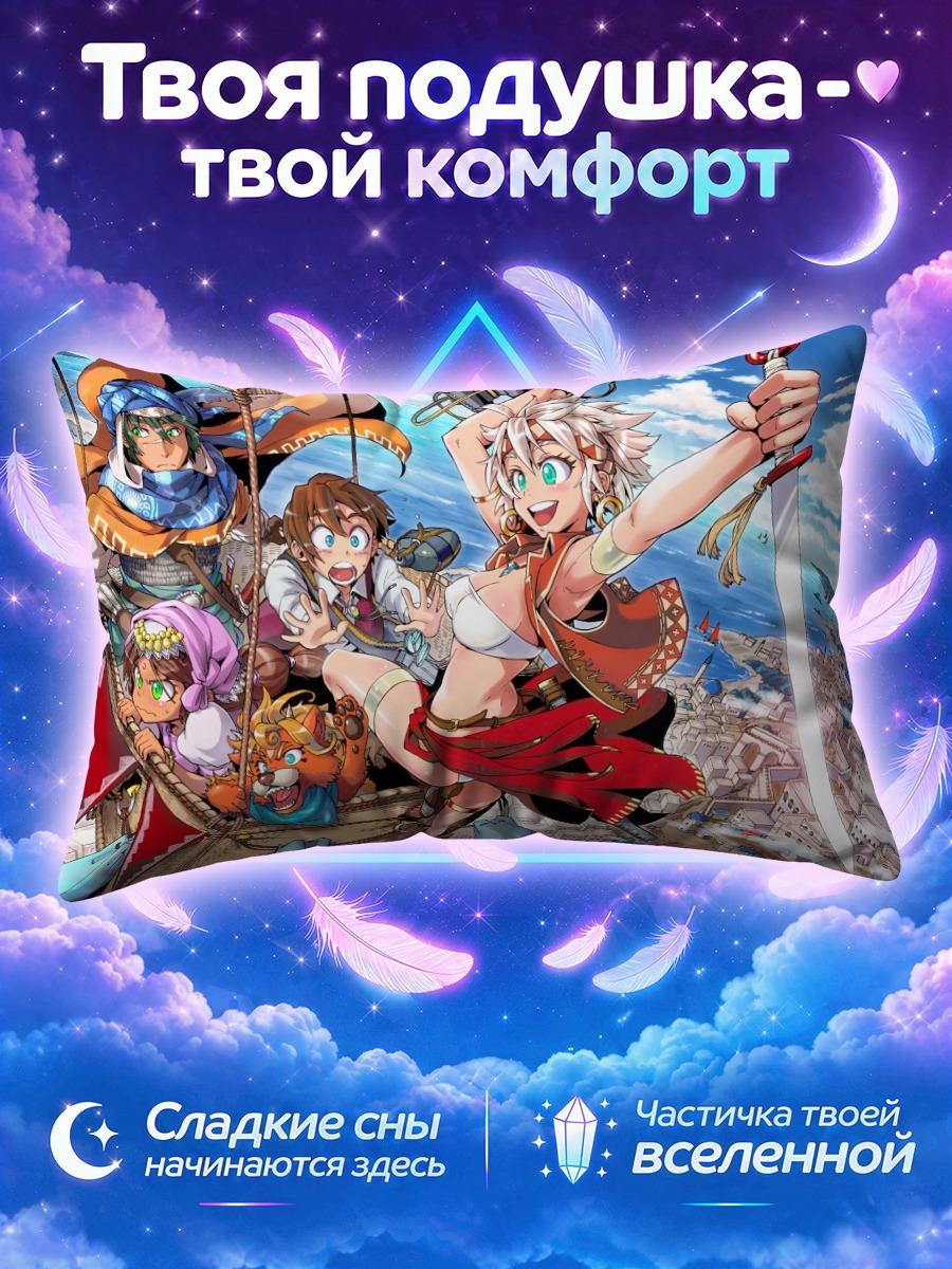 Подушка Пираты в море
