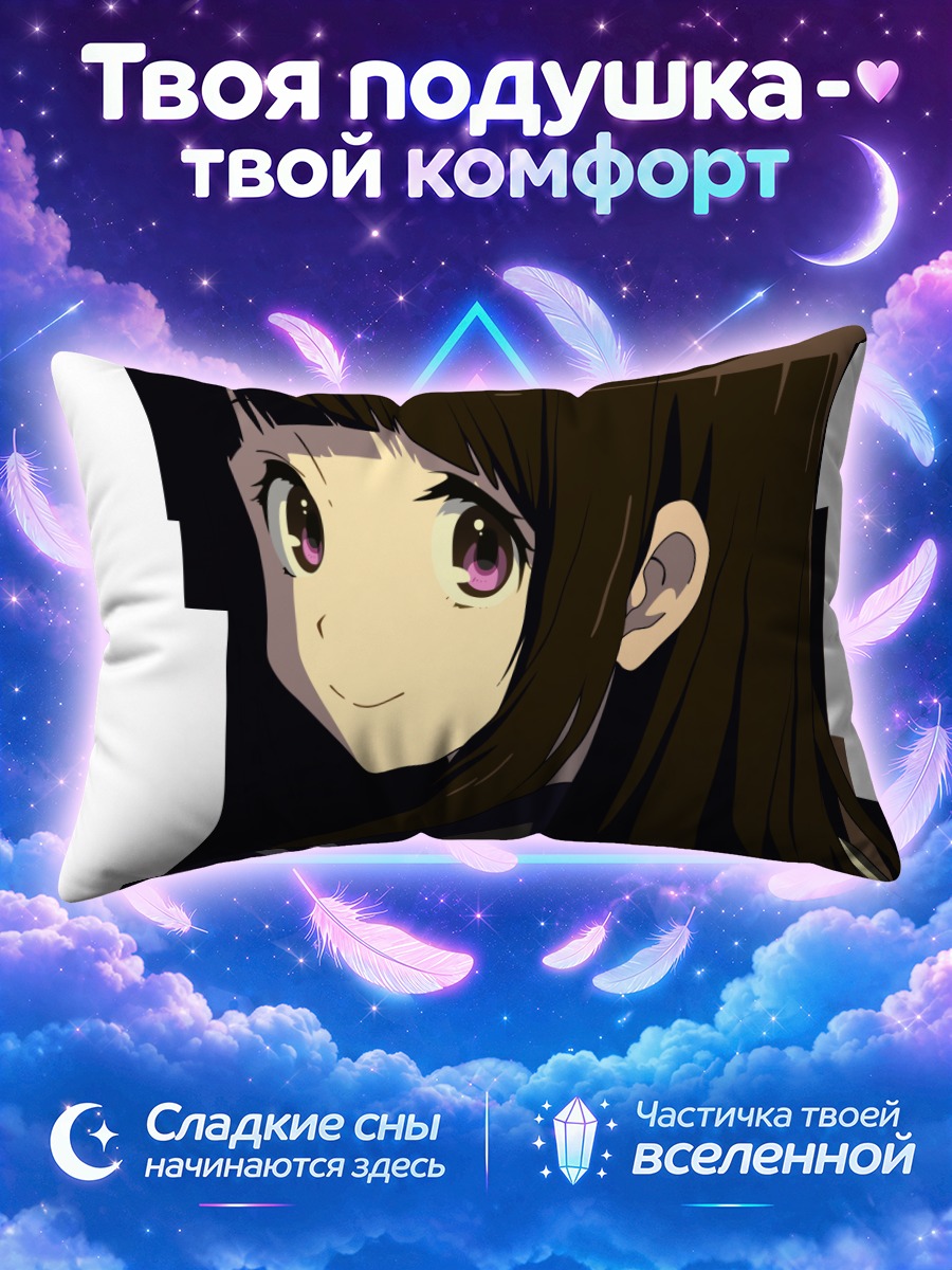 Подушка Эру Читанда
