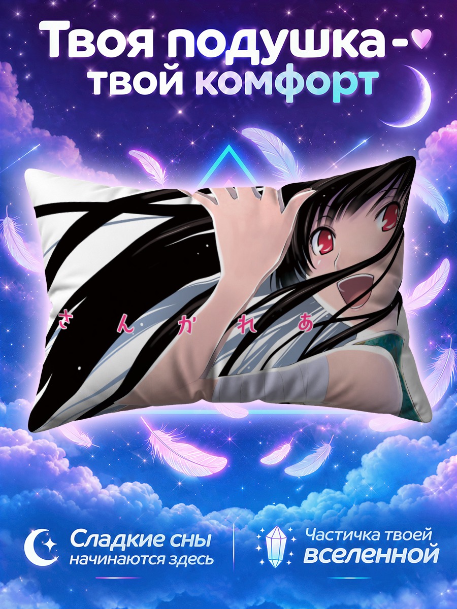 Подушка Санка Рэа в море