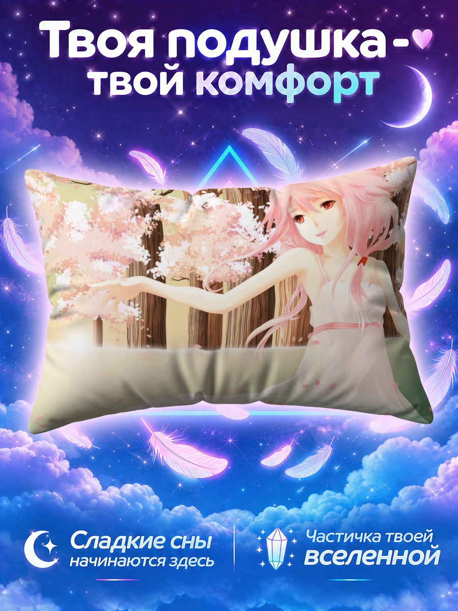 Подушка Инори Юзуриха в сакуре