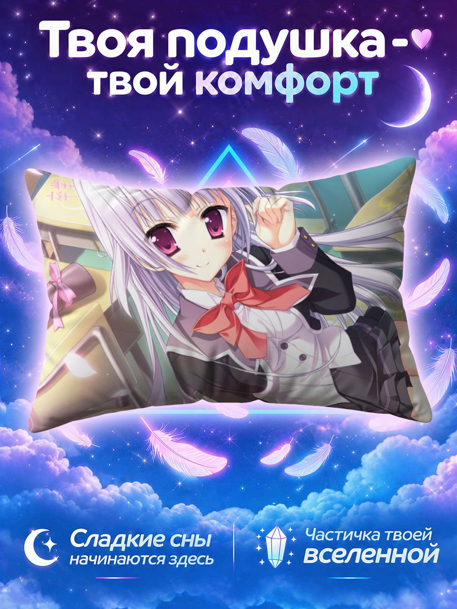Подушка Тамаки Сакура в школе