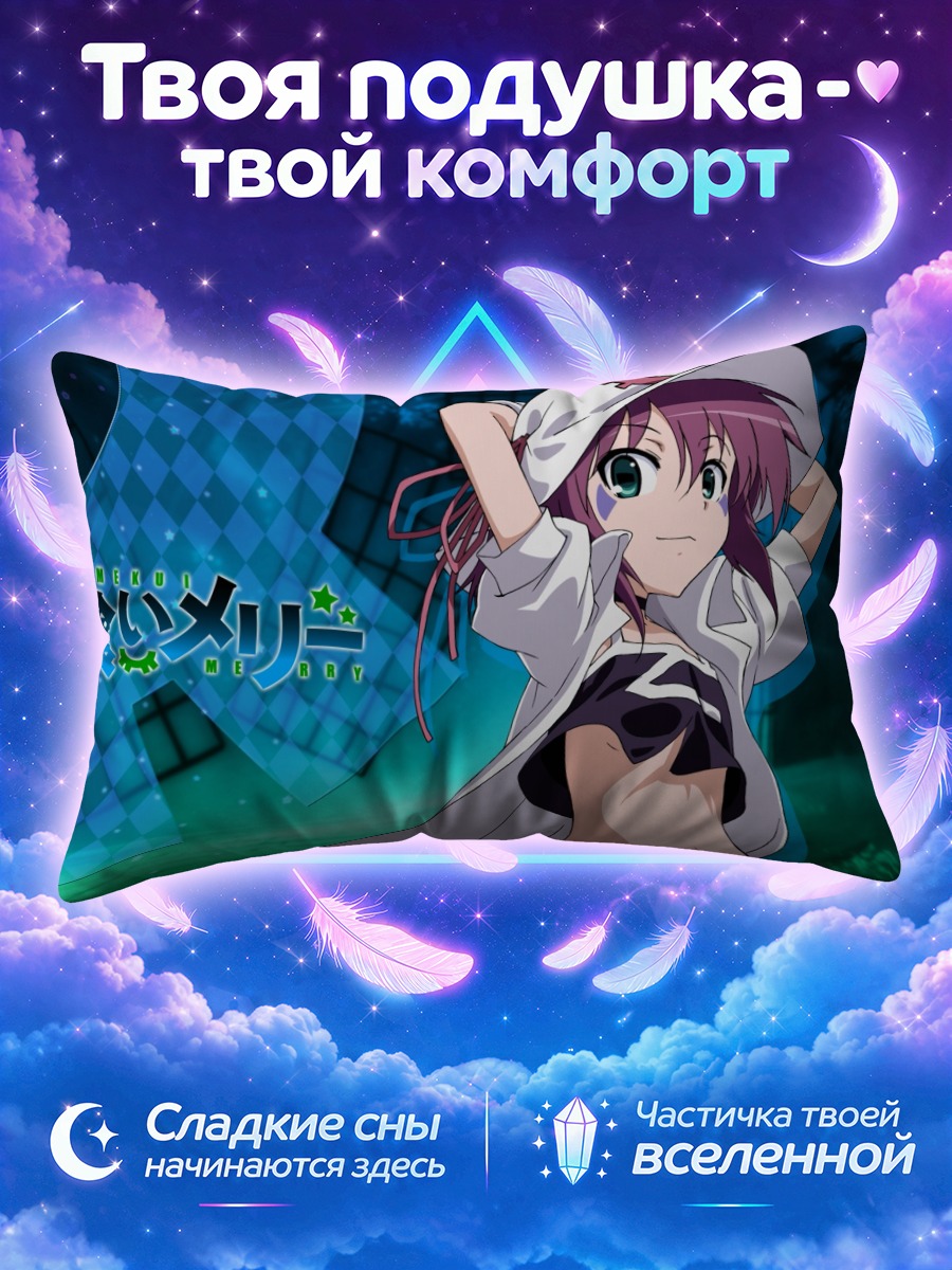 Подушка Мерри в синеве